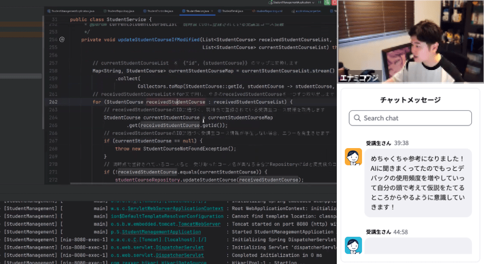 リアルタイム授業の様子