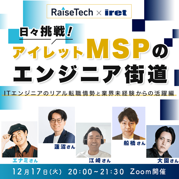 企業イベントの例