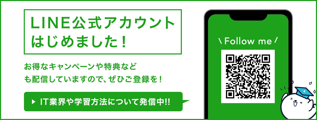 LINE公式アカウントはじめました